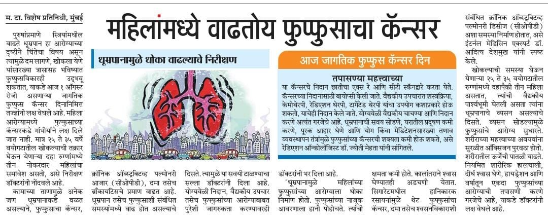 Thoracic Oncology